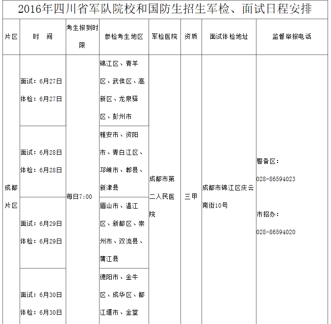 四川1.png