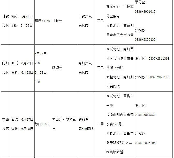 四川2.png