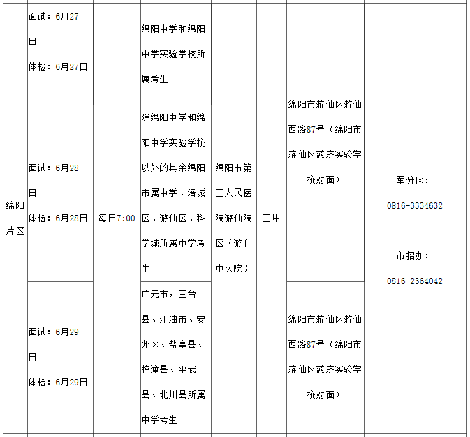 四川3.png