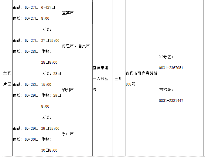 四川5.png