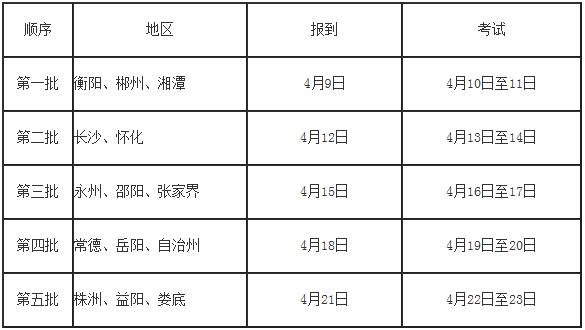 湖南.jpg