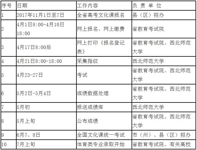 甘肃.jpg