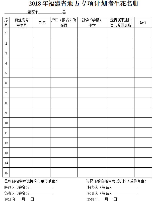 福建 2.jpg