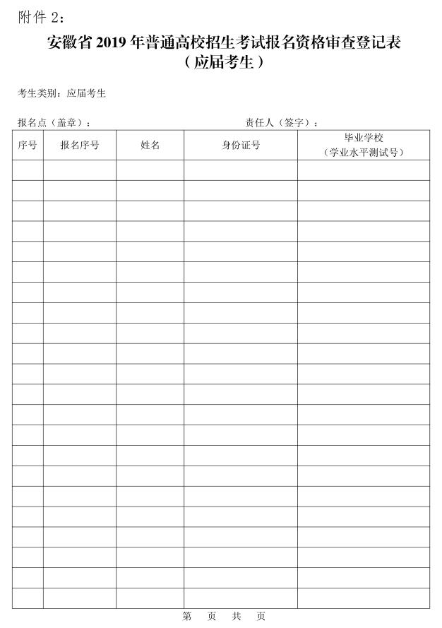 附件2.jpg