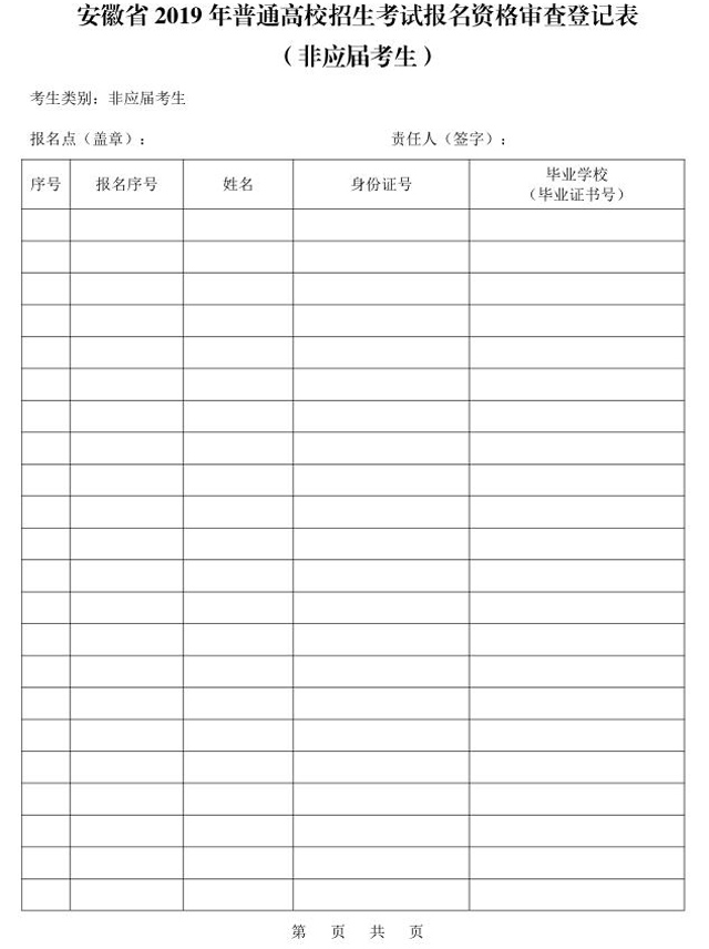 附件2（1）.jpg