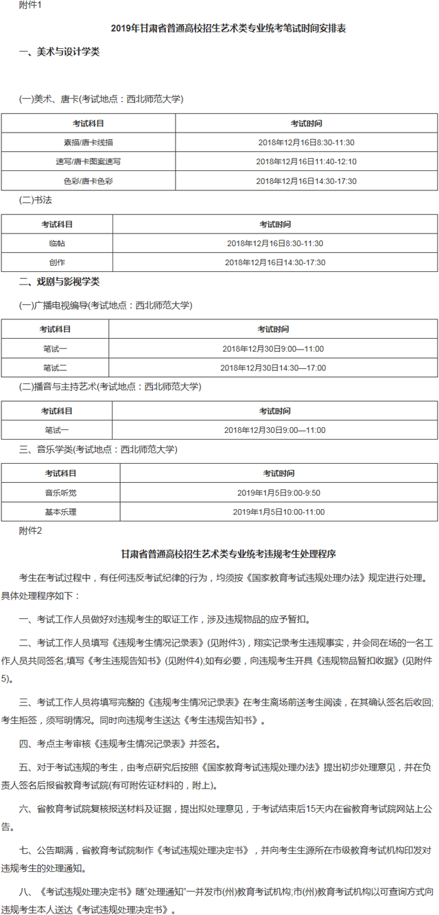 1541414355515037034.png 甘肃.png