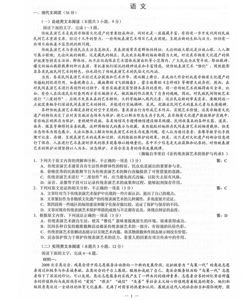 1560072985303050093.jpg 2019年普高等学校招生全国3卷(全科带答案)_2.jpg