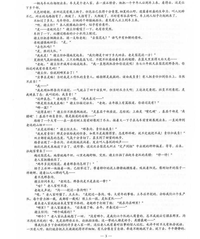 1560073034537060337.jpg 2019年普高等学校招生全国3卷(全科带答案)_4.jpg