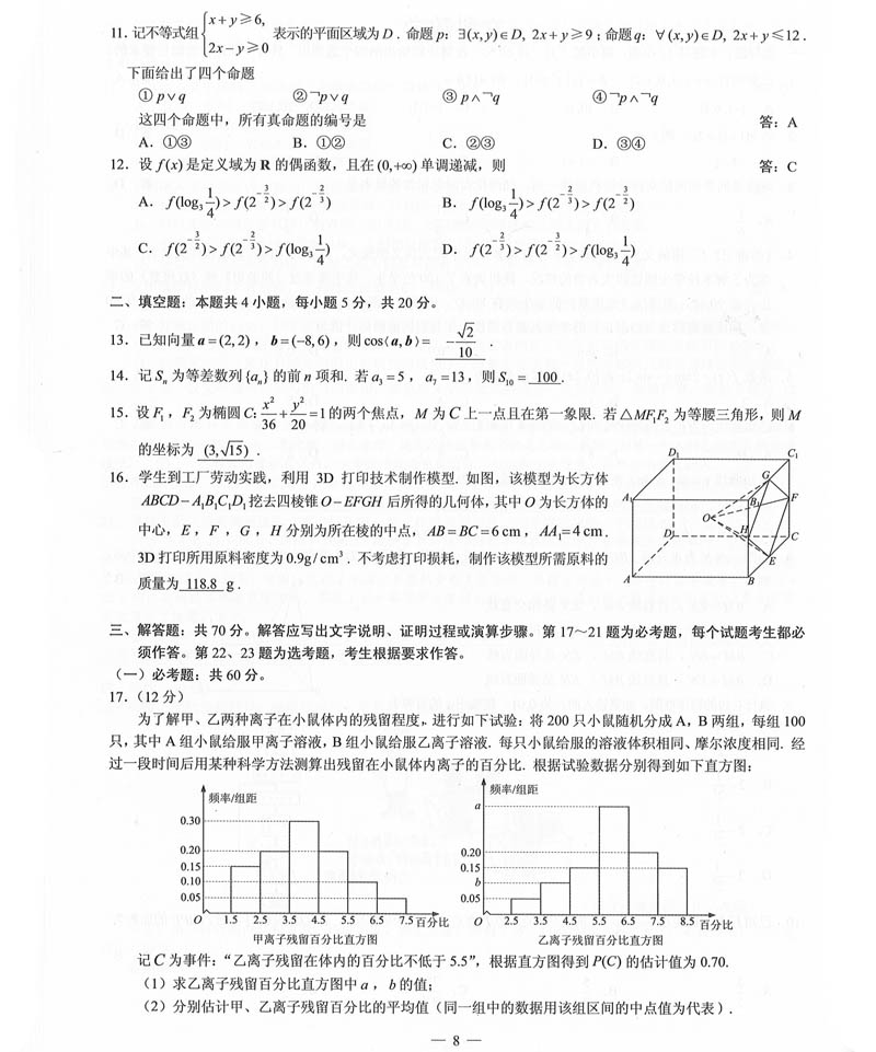 1560073187464028067.jpg 2019年普高等学校招生全国3卷(全科带答案)_9.jpg