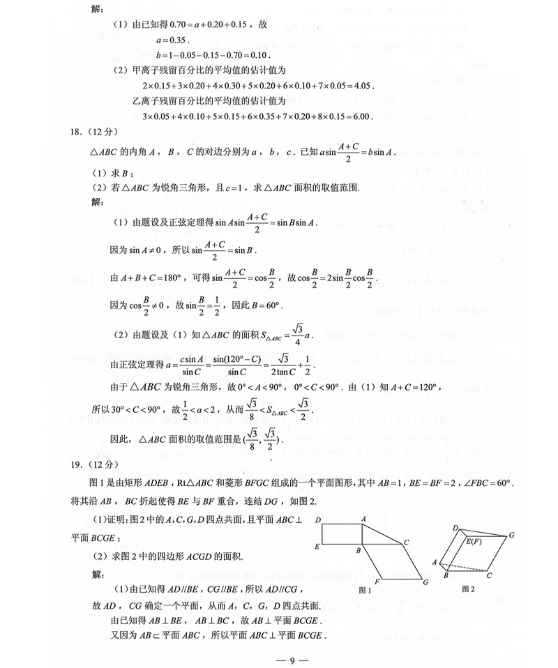 1560073197604097685.jpg 2019年普高等学校招生全国3卷(全科带答案)_10.jpg