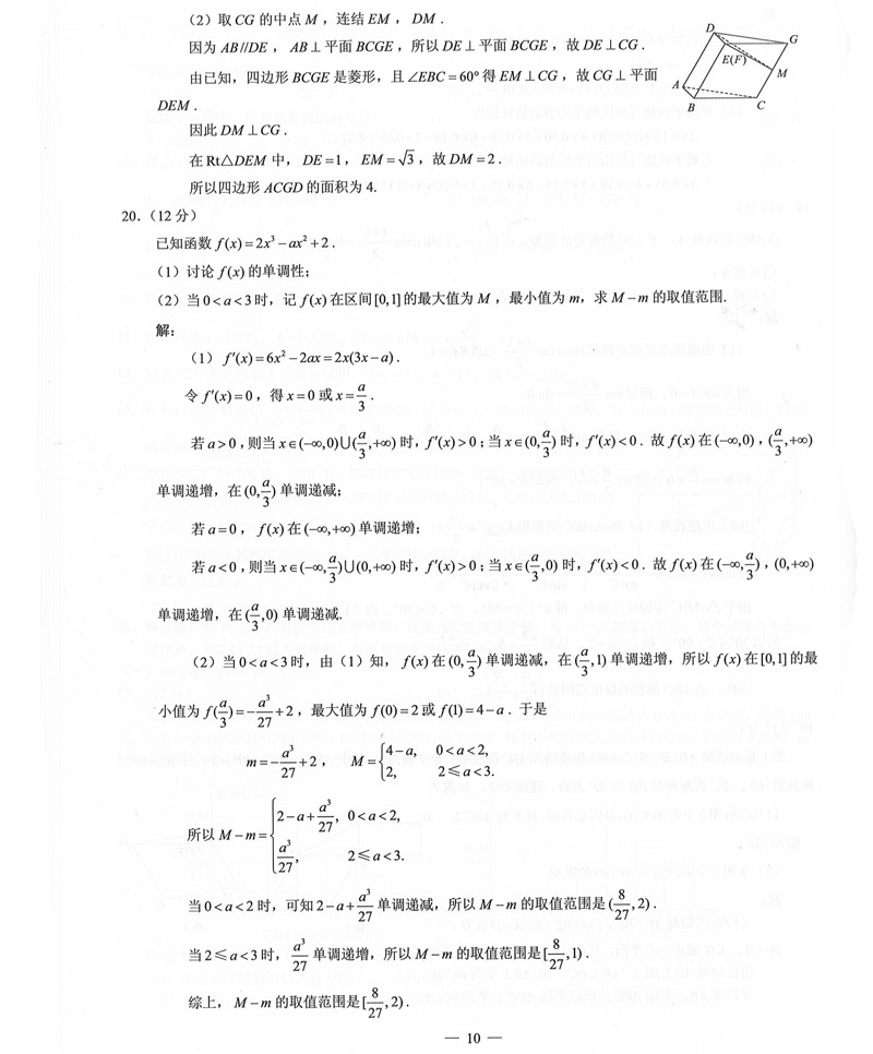 1560073212205098626.jpg 2019年普高等学校招生全国3卷(全科带答案)_11.jpg