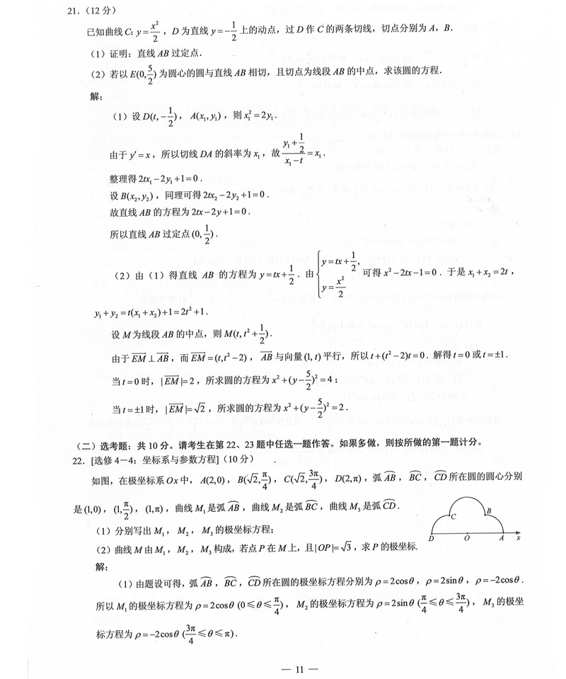 1560073223344042471.jpg 2019年普高等学校招生全国3卷(全科带答案)_12.jpg