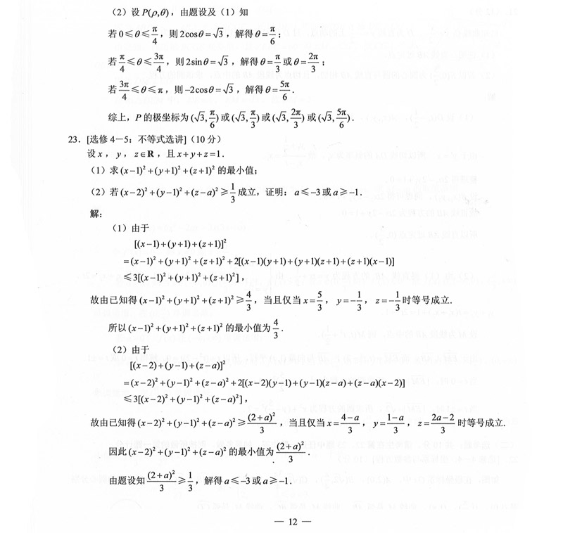 1560073233842081947.jpg 2019年普高等学校招生全国3卷(全科带答案)_13.jpg