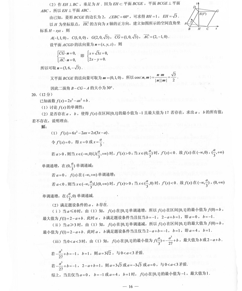 1560073282359007419.jpg 2019年普高等学校招生全国3卷(全科带答案)_17.jpg