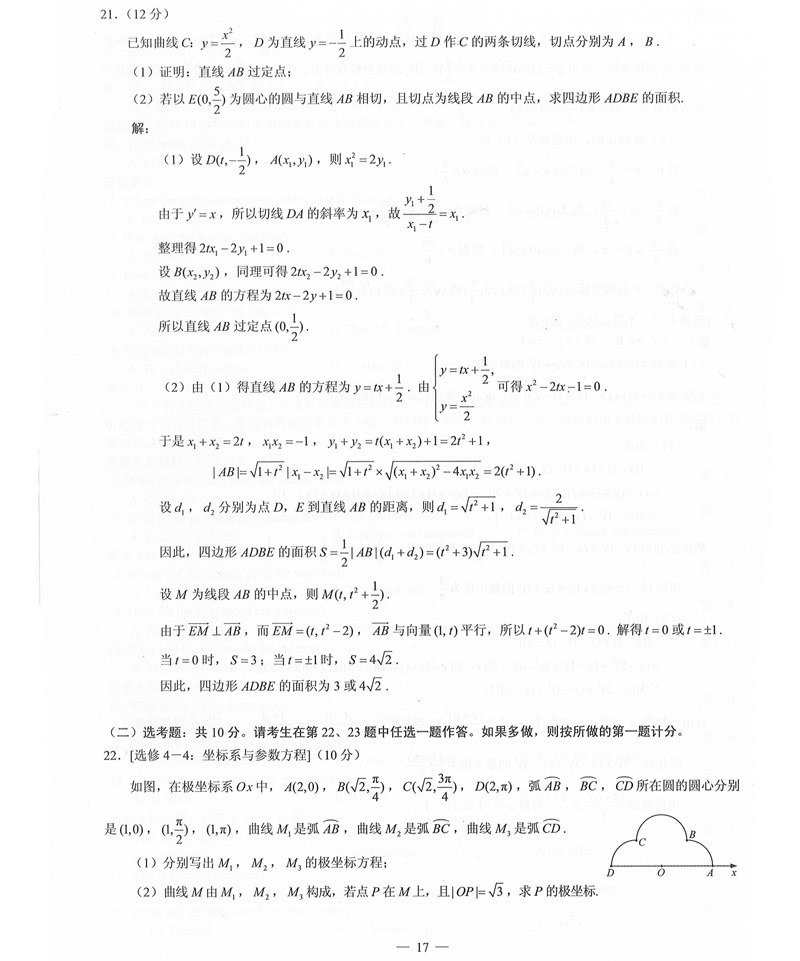 1560073294745012388.jpg 2019年普高等学校招生全国3卷(全科带答案)_18.jpg