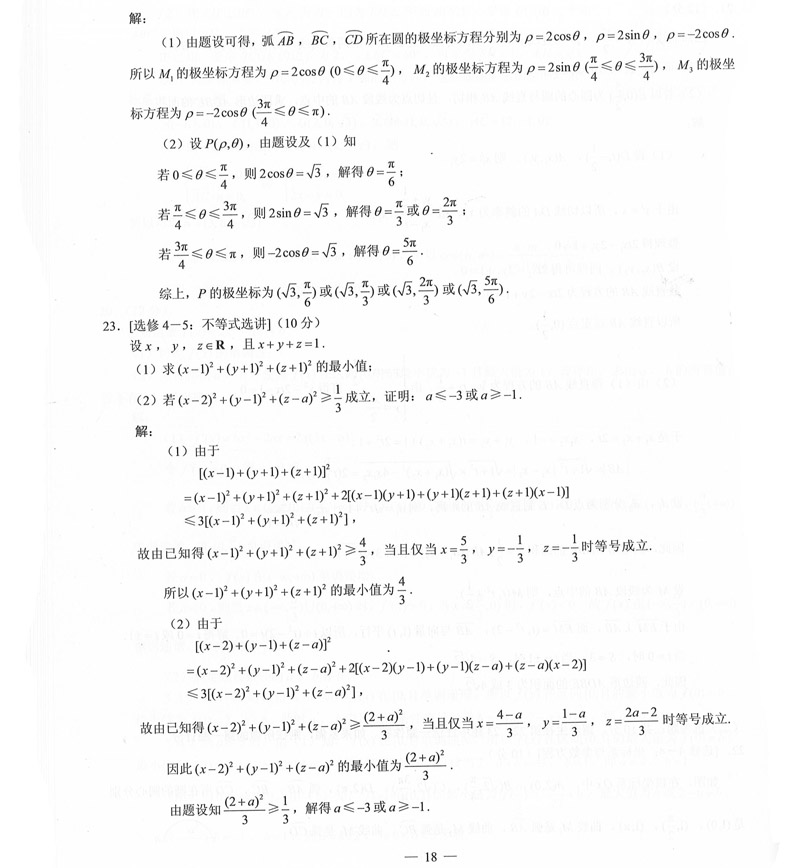 1560073318800026231.jpg 2019年普高等学校招生全国3卷(全科带答案)_19.jpg