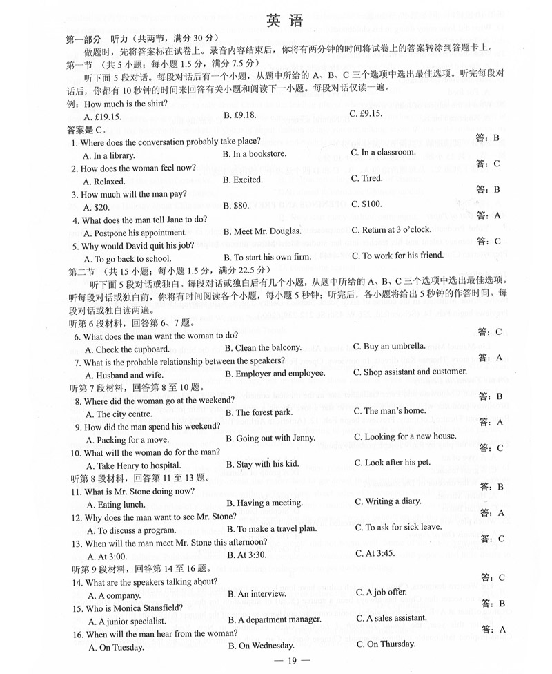 1560073330609037616.jpg 2019年普高等学校招生全国3卷(全科带答案)_20.jpg