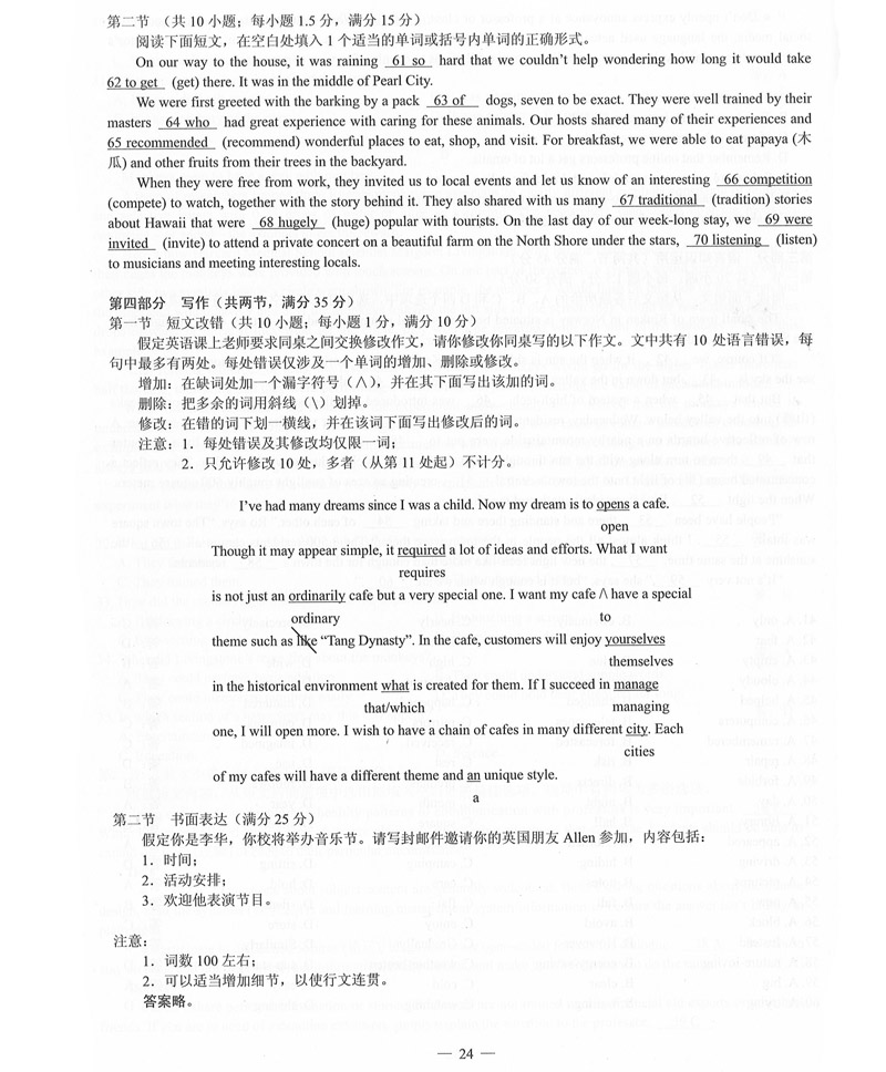 1560073395833004679.jpg 2019年普高等学校招生全国3卷(全科带答案)_25.jpg