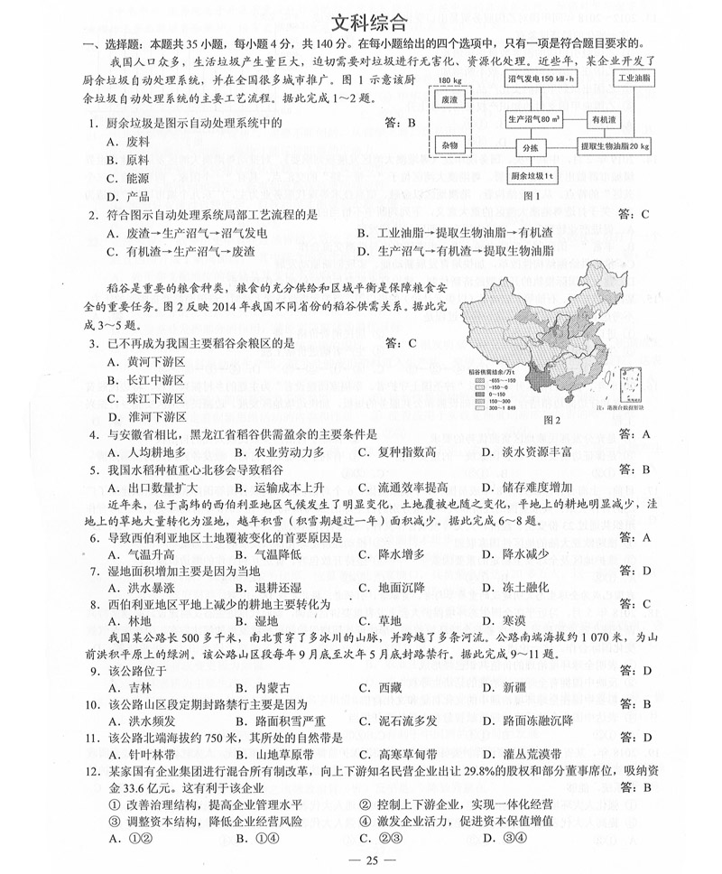 1560073408844027384.jpg 2019年普高等学校招生全国3卷(全科带答案)_26.jpg