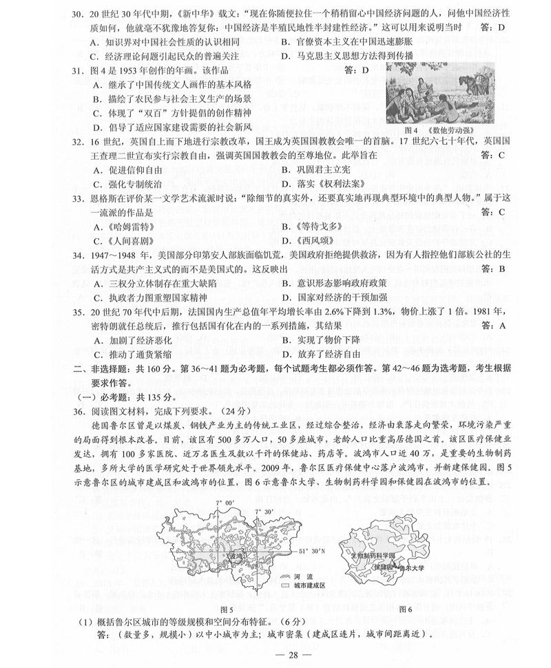 1560073493536050980.jpg 2019年普高等学校招生全国3卷(全科带答案)_29.jpg