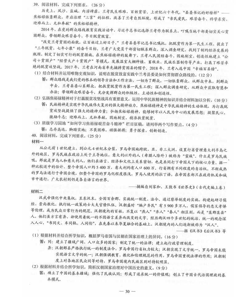 1560073514893057136.jpg 2019年普高等学校招生全国3卷(全科带答案)_31.jpg