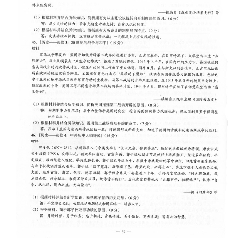 1560073539353052375.jpg 2019年普高等学校招生全国3卷(全科带答案)_33.jpg