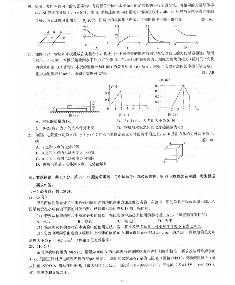 1560073618071004263.jpg 2019年普高等学校招生全国3卷(全科带答案)_36.jpg