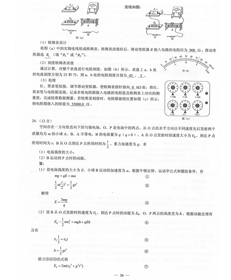 1560073630192015386.jpg 2019年普高等学校招生全国3卷(全科带答案)_37.jpg