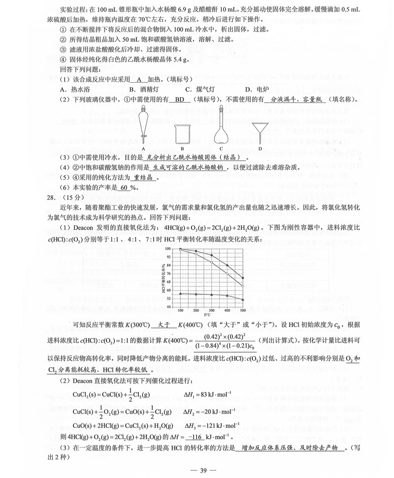 1560073665370037650.jpg 2019年普高等学校招生全国3卷(全科带答案)_40.jpg
