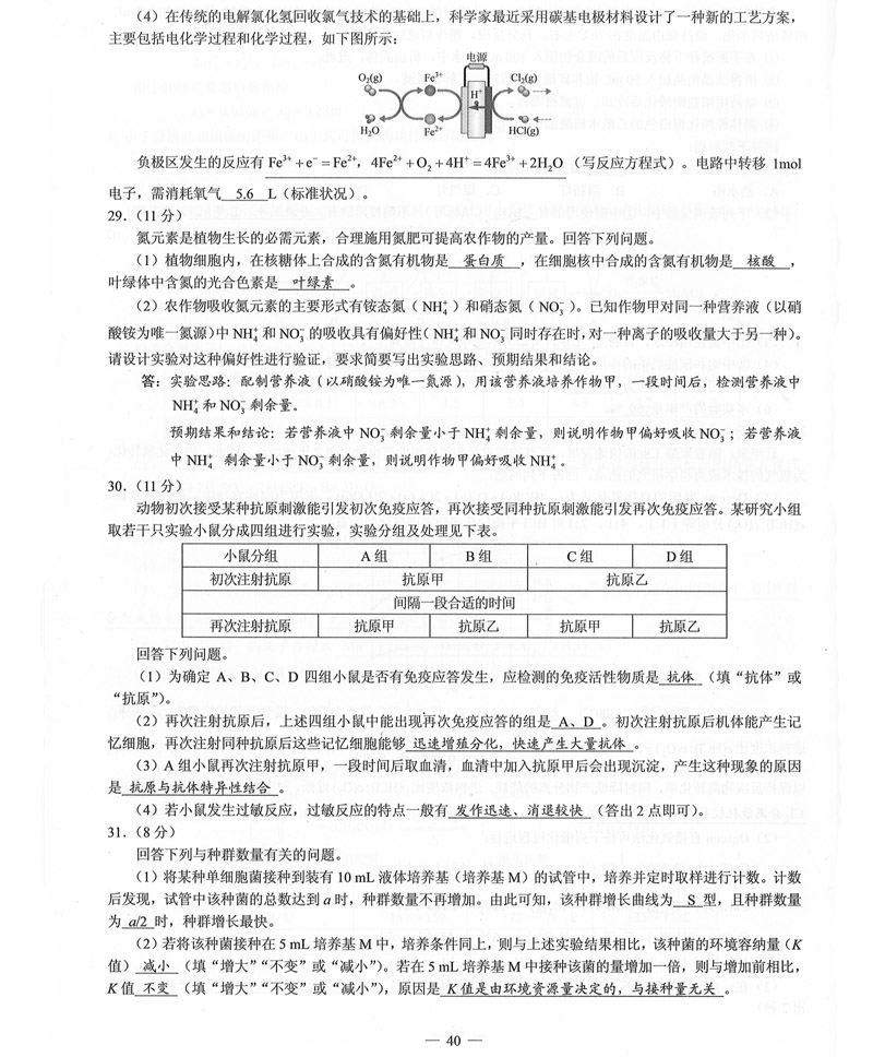 1560073674247066808.jpg 2019年普高等学校招生全国3卷(全科带答案)_41.jpg