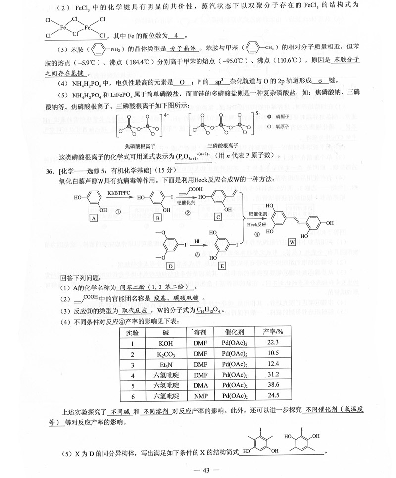 1560073714932051556.jpg 2019年普高等学校招生全国3卷(全科带答案)_44.jpg