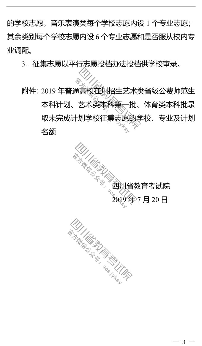 艺体征集3.jpg