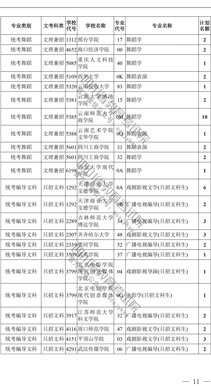 艺体征集11.jpg