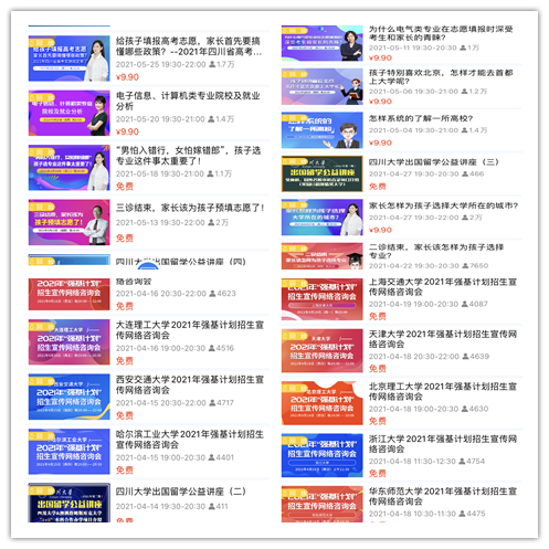 直播数据图片.png