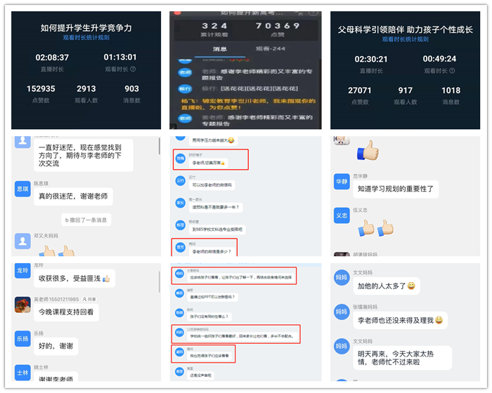 钉钉直播照片.png