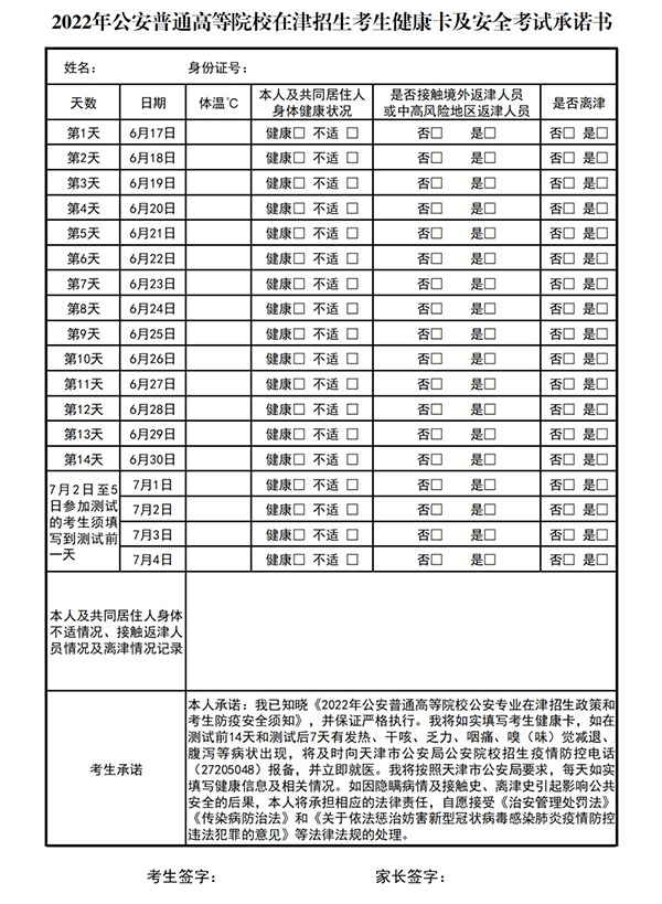 天津.jpg