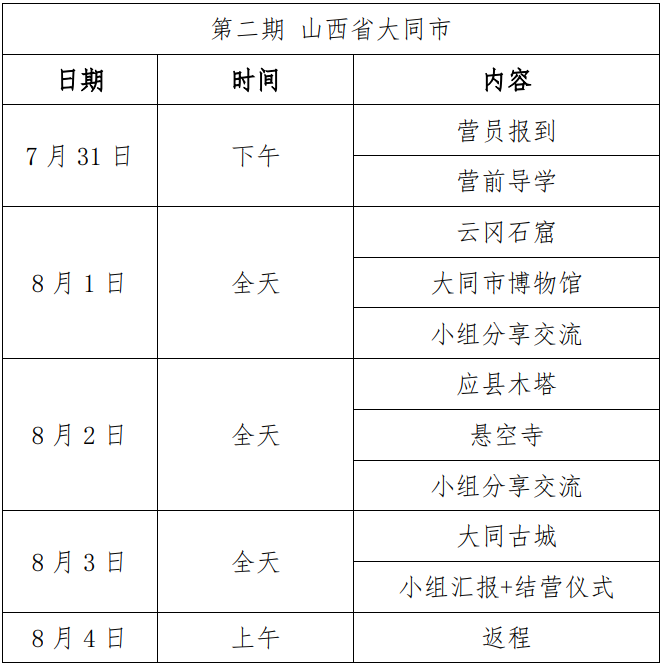 南开3.png