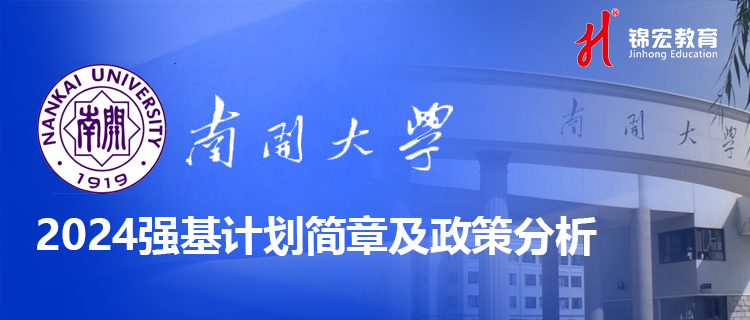 南开大学0.png