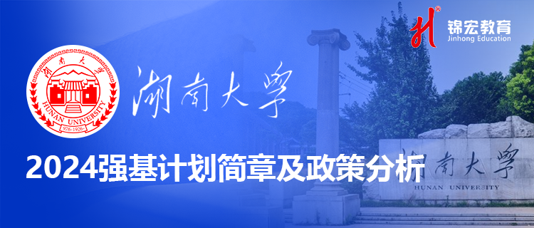 湖南大学0.png