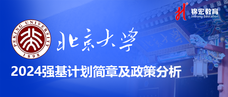 北京大学0.png