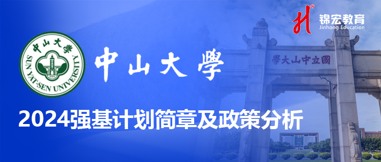 中山大学0.png