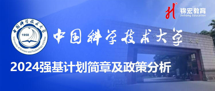 中国科学技术大学0.png