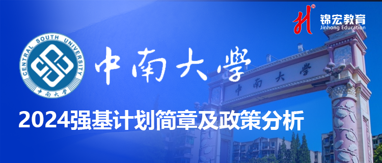 中南大学0.png