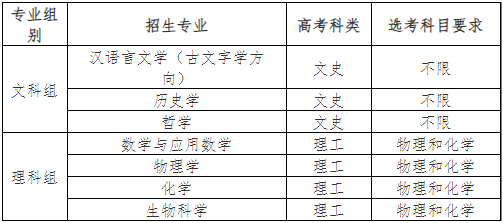 北京师范大学.png