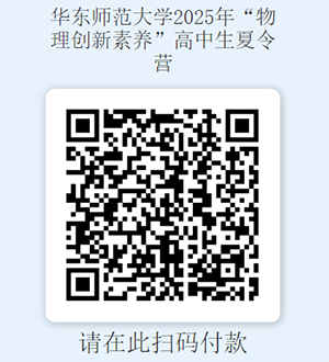 华东师范大学报名1.png