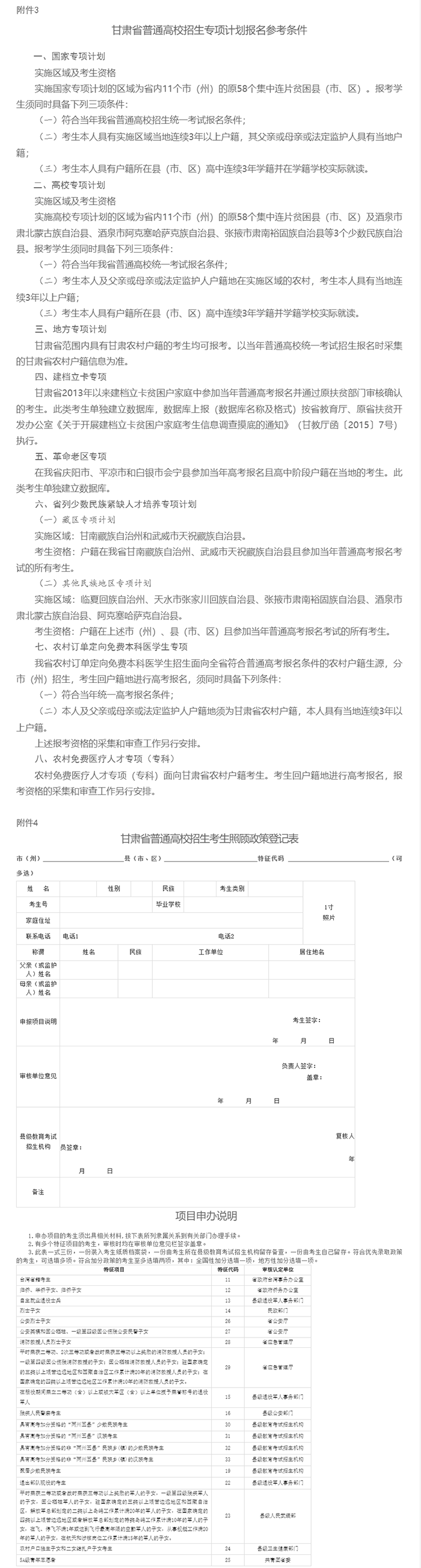 甘肃2.png