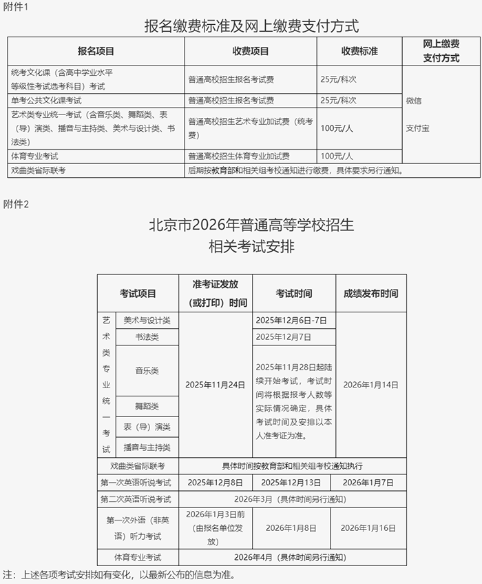 北京.png