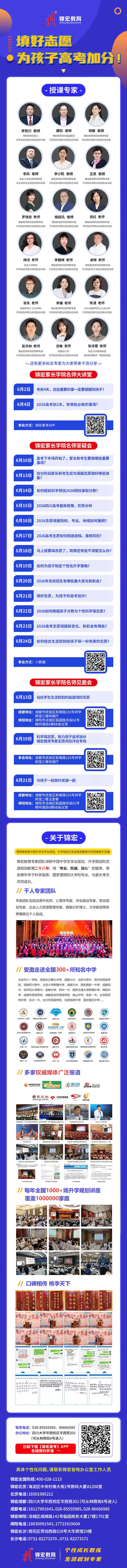 6月讲座总图.png